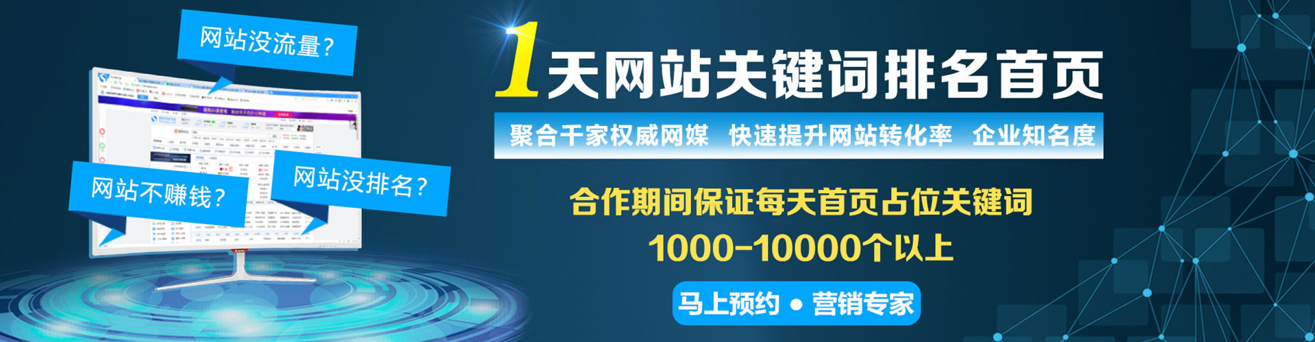 临清sem代理